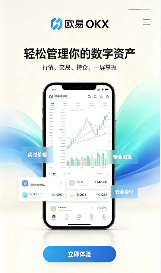 欧交易所app官方注册流程图